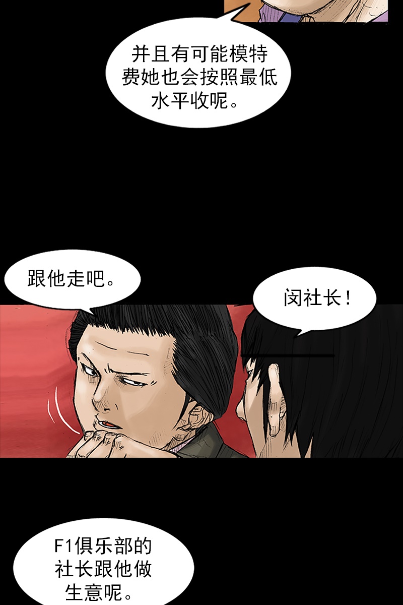 胜券在握第28话下