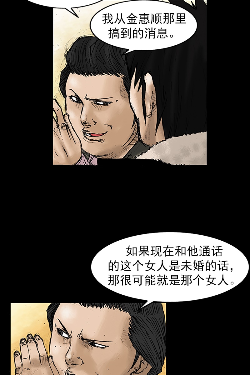 胜券在握第28话下