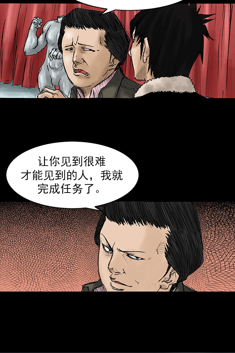 胜券在握第28话下