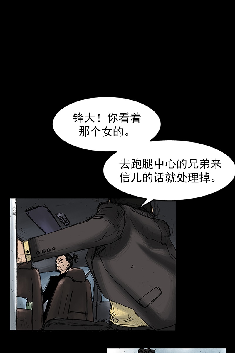 胜券在握第28话下