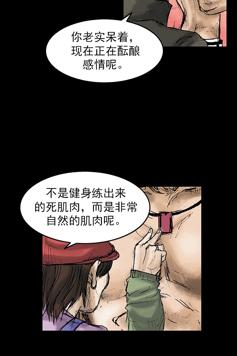 胜券在握第28话下