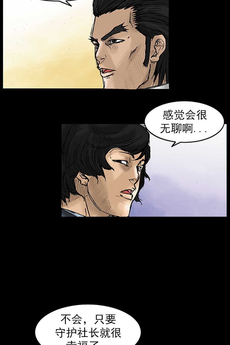 胜券在握第29话上