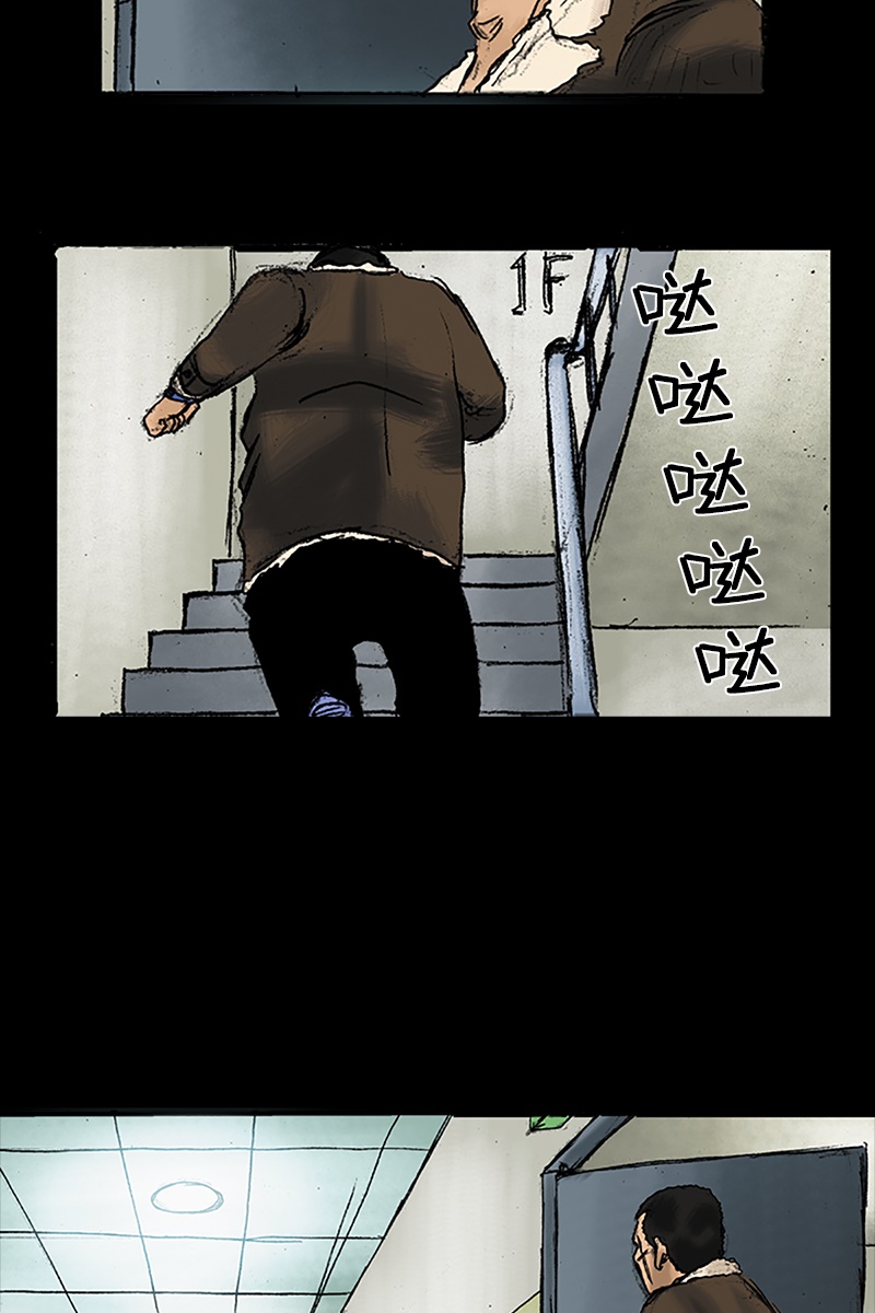 胜券在握第29话上