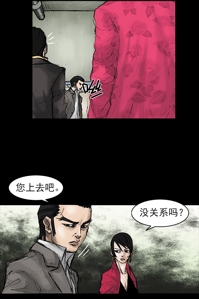 胜券在握第29话上