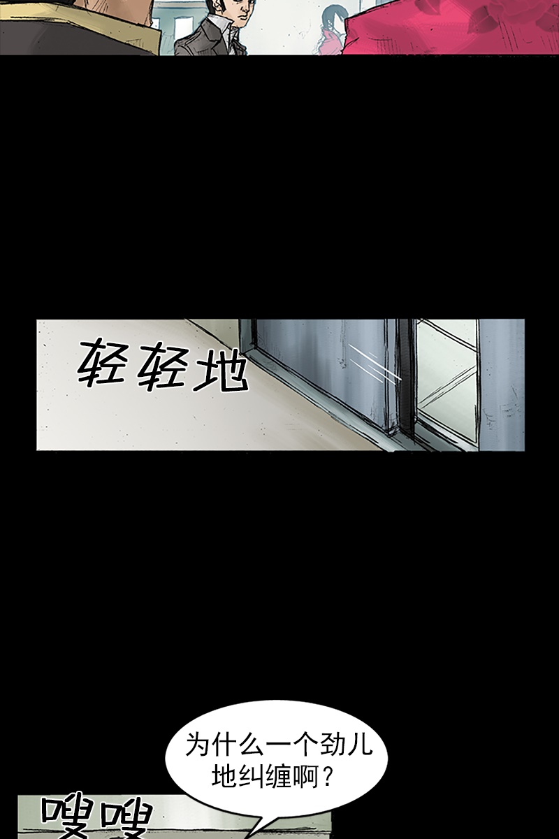 胜券在握第29话上