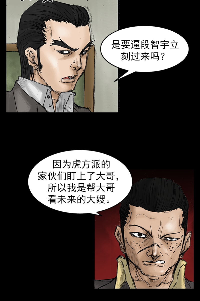 胜券在握第29话上