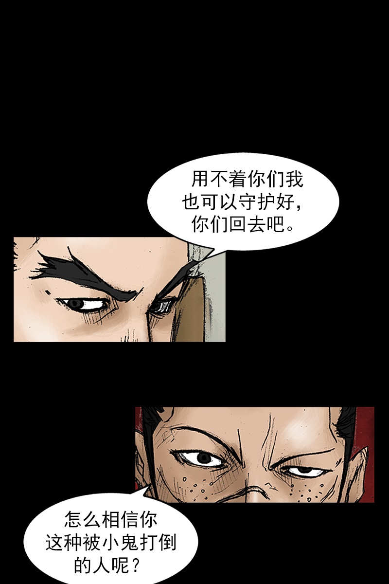 胜券在握第29话上