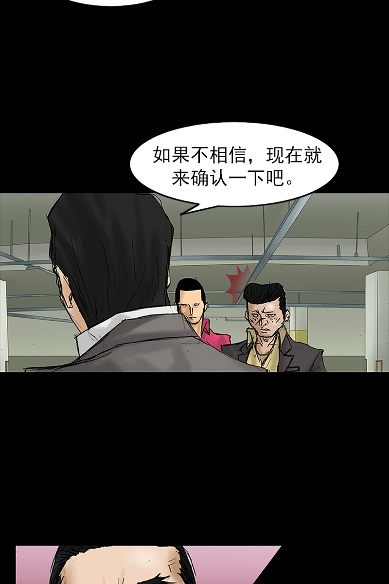 胜券在握第29话上