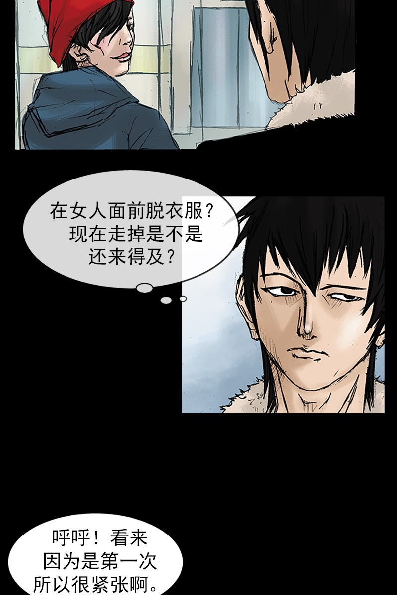 胜券在握第29话上