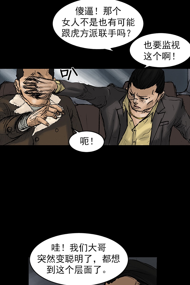 胜券在握第29话上