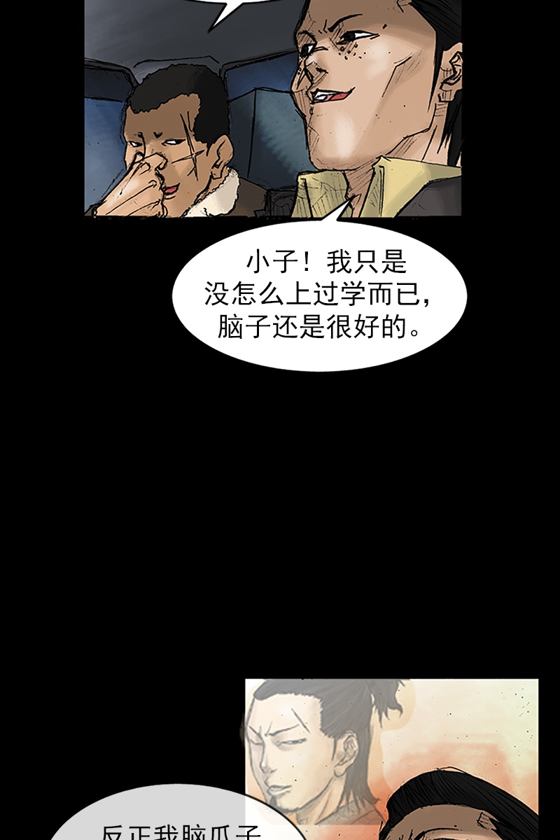 胜券在握第29话上