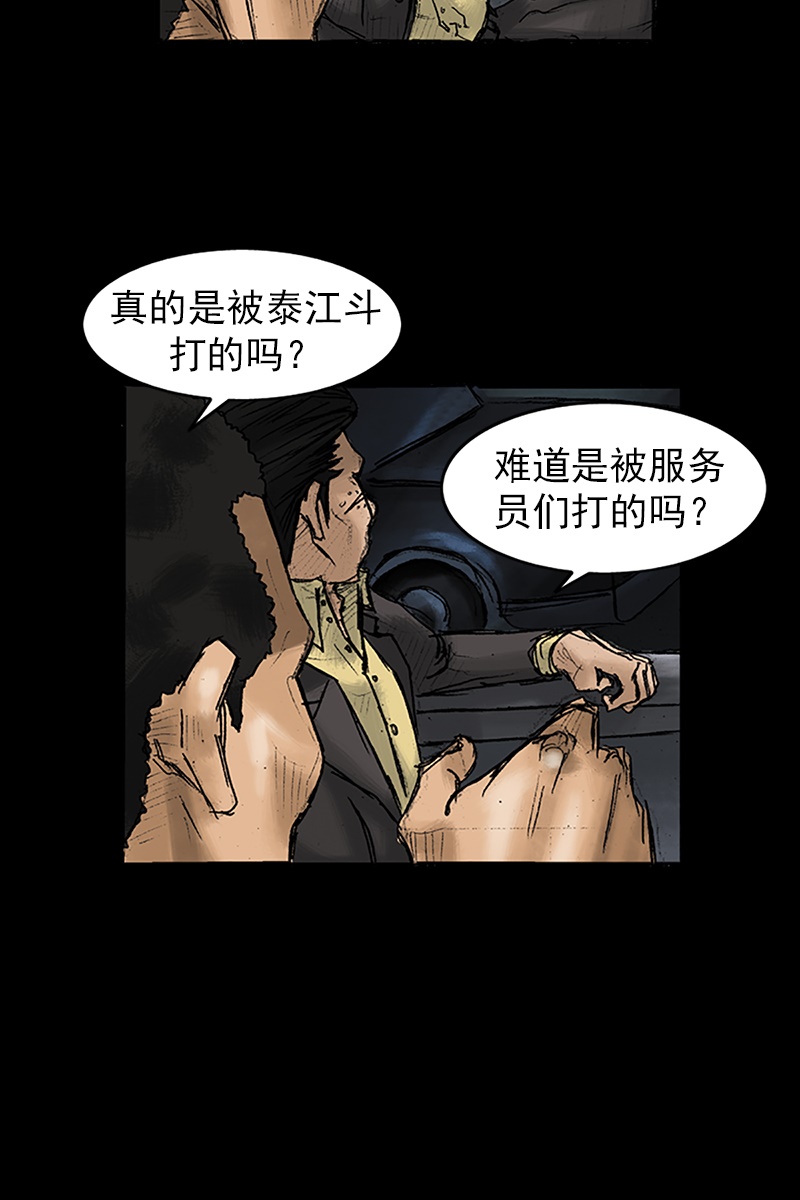 胜券在握第29话上