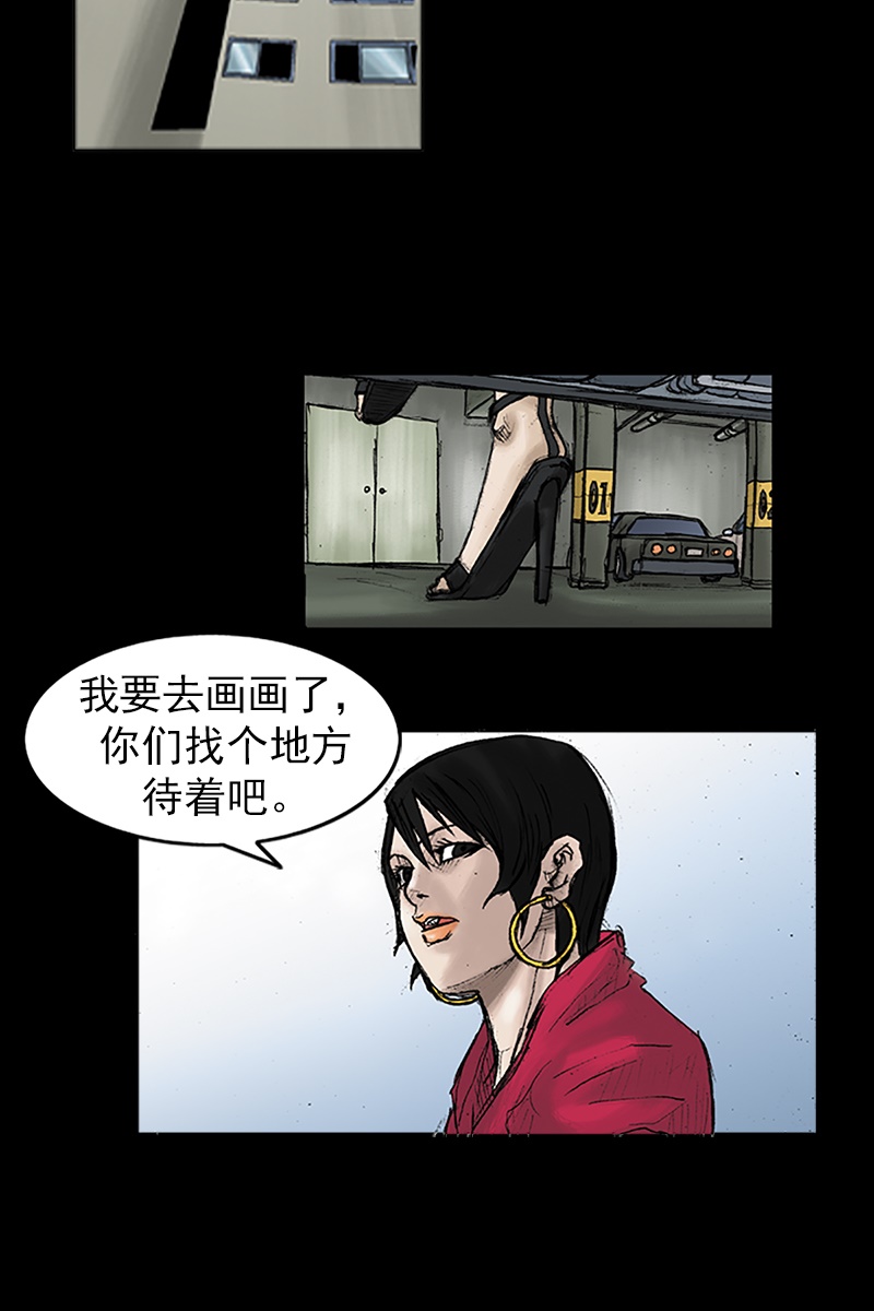 胜券在握第29话上