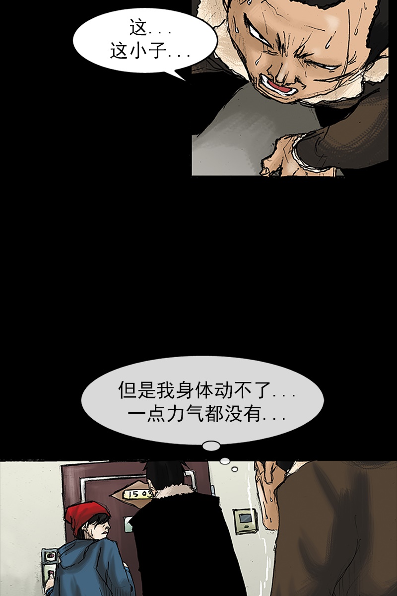 胜券在握第29话下