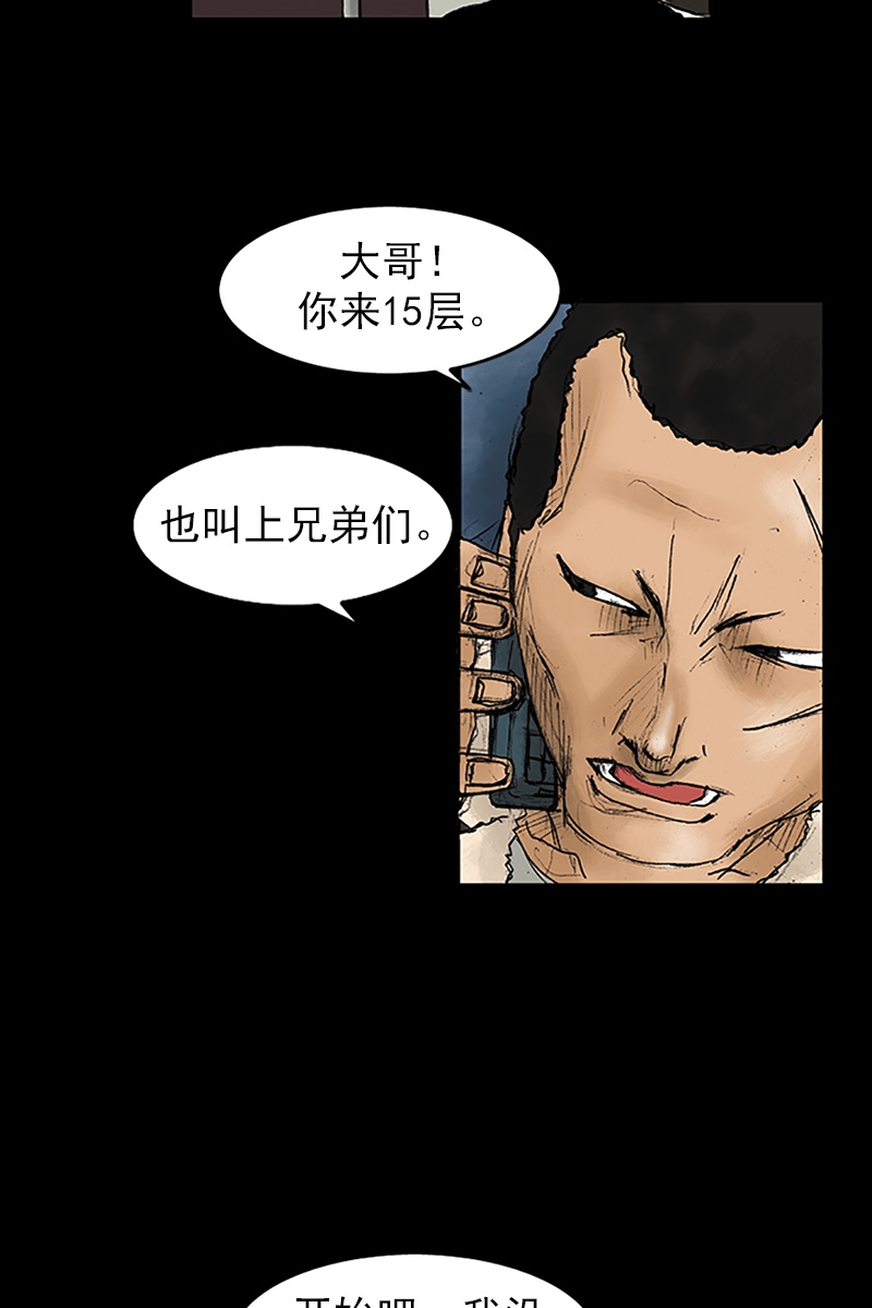 胜券在握第29话下