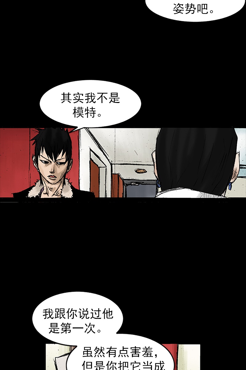 胜券在握第29话下