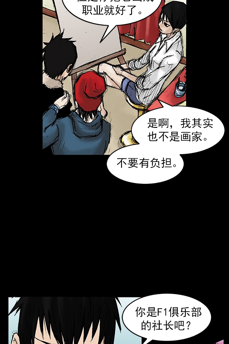 胜券在握第29话下