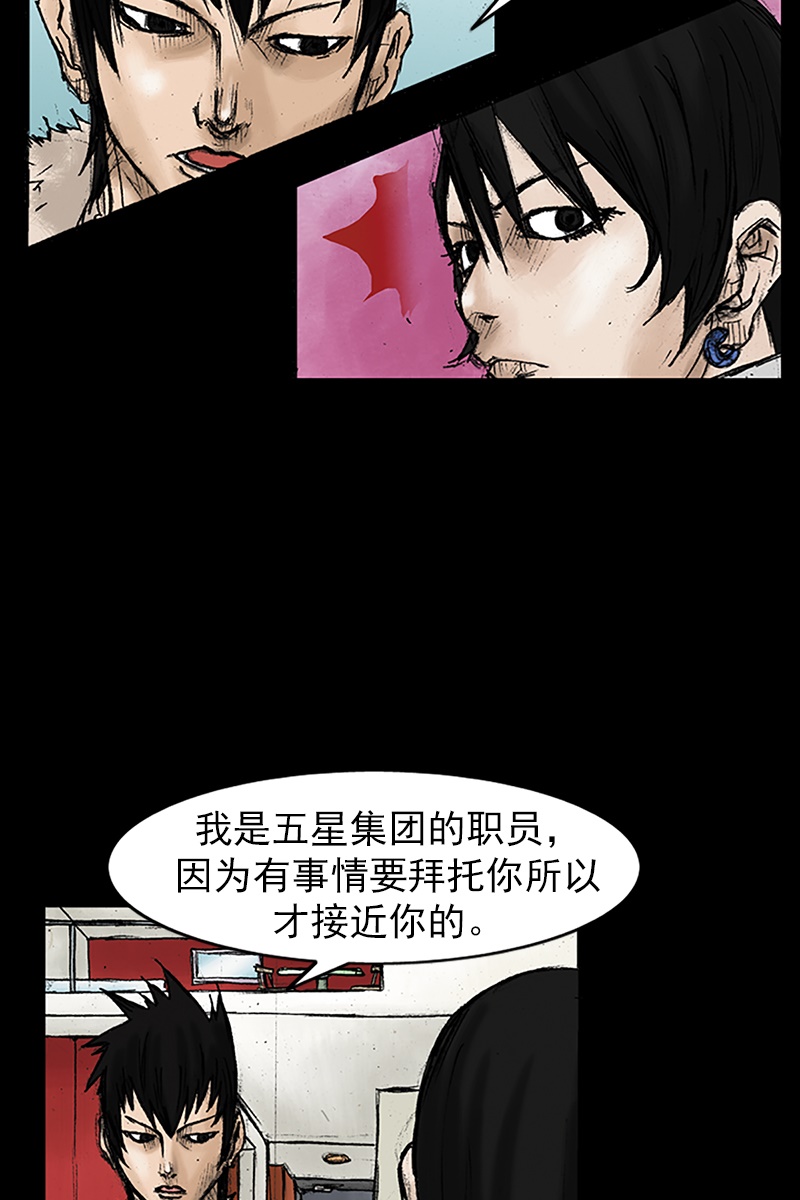 胜券在握第29话下