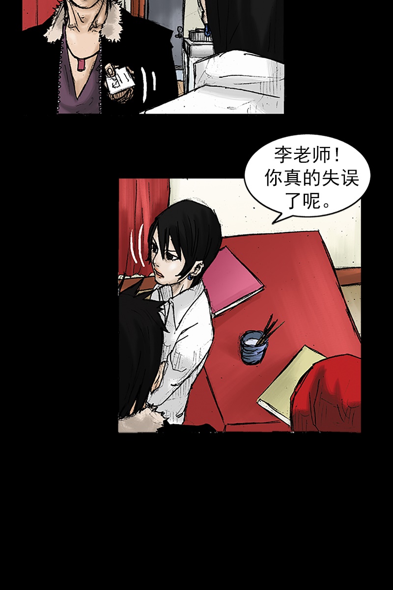 胜券在握第29话下