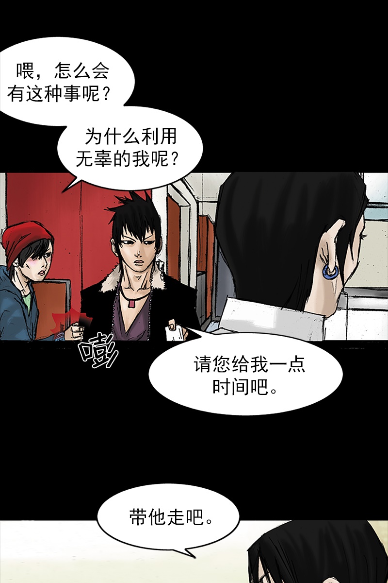 胜券在握第29话下