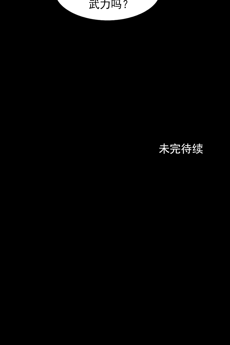 胜券在握第29话下