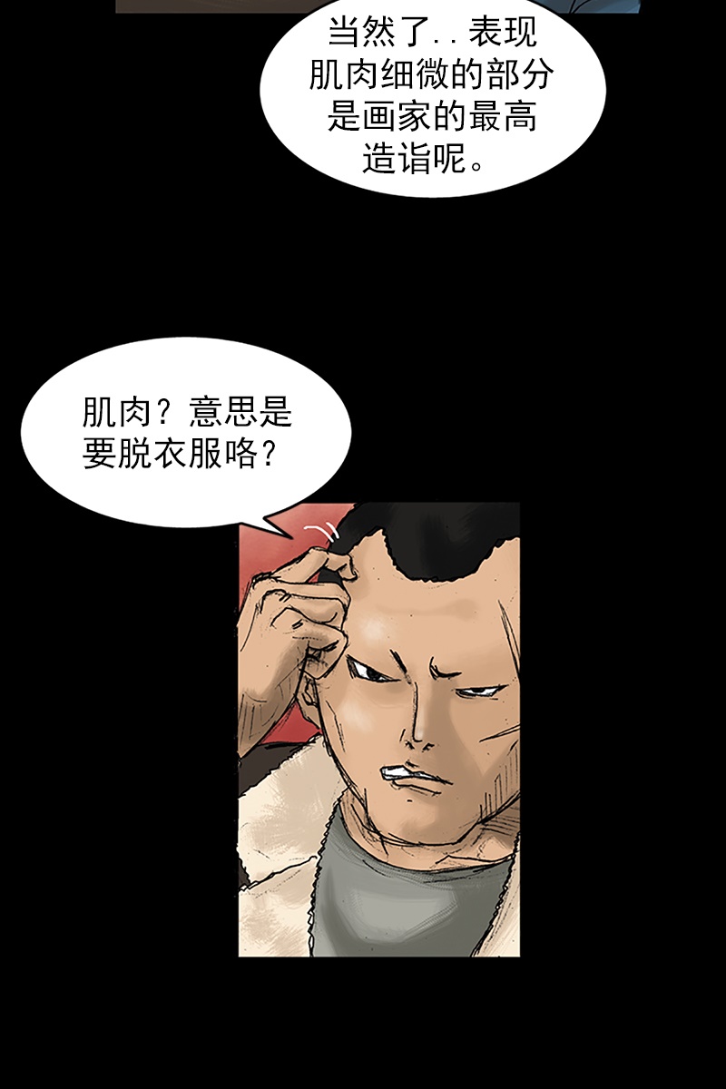 胜券在握第29话下