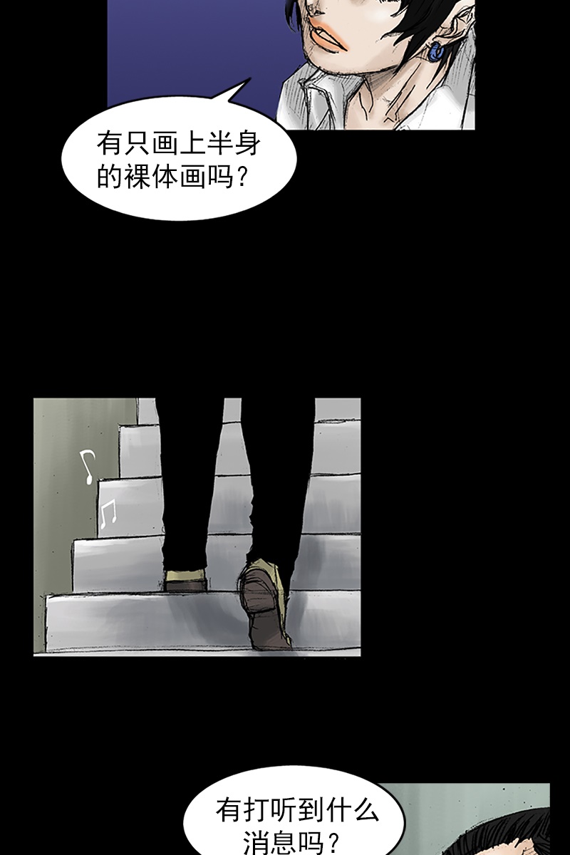 胜券在握第30话上
