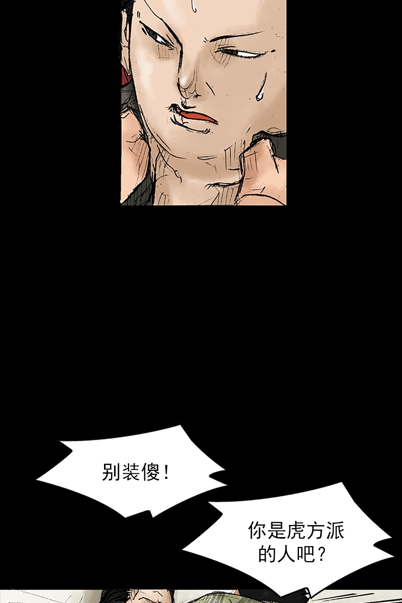 胜券在握第30话上
