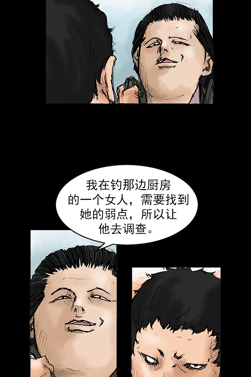 胜券在握第30话上
