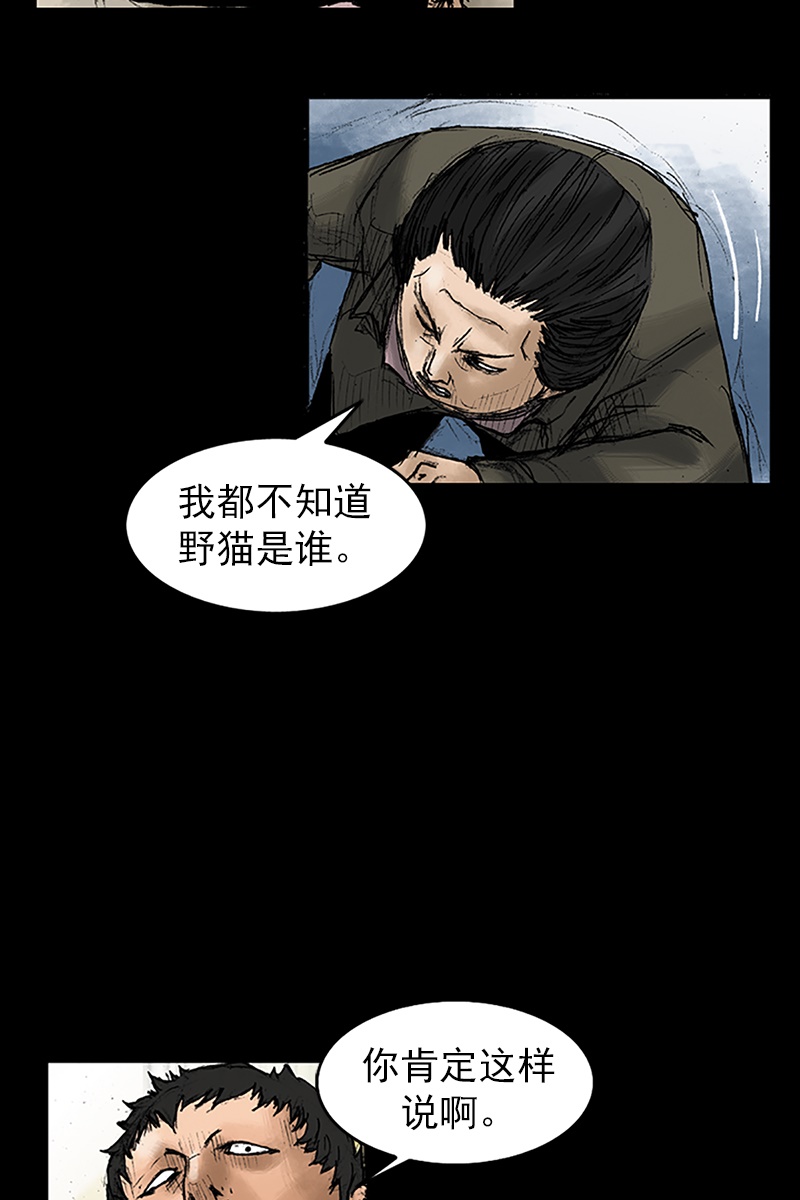 胜券在握第30话上