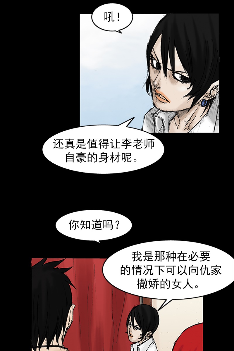 胜券在握第30话上