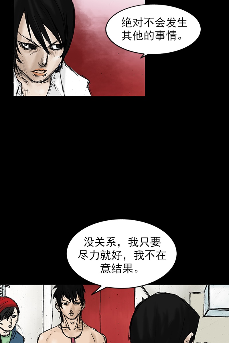 胜券在握第30话上