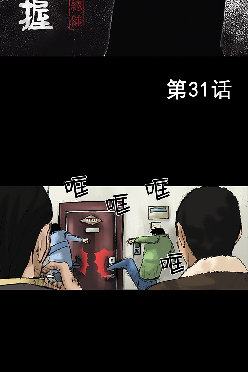 胜券在握第31话上