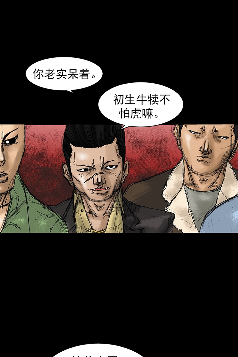 胜券在握第31话上