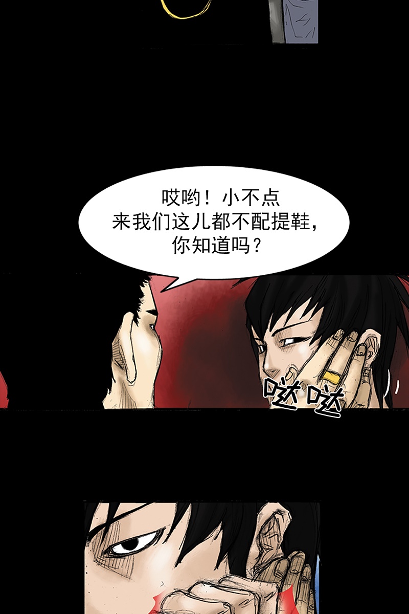 胜券在握第31话上