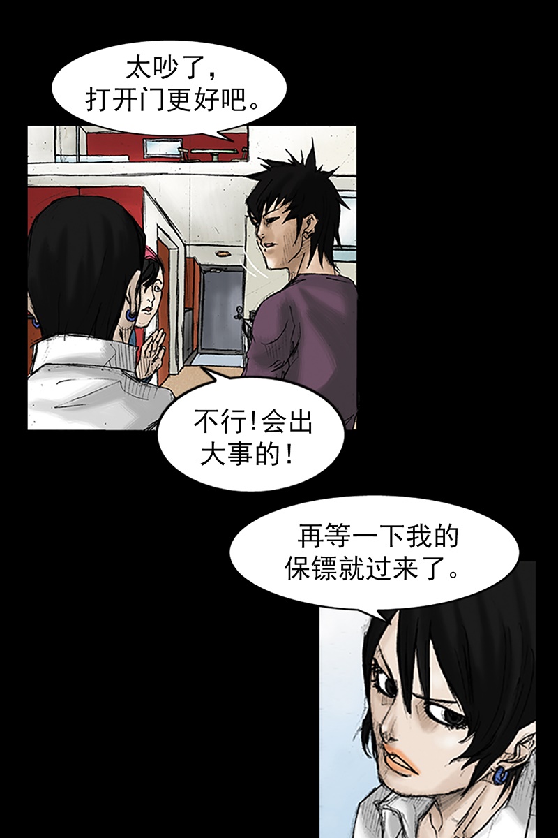 胜券在握第31话上