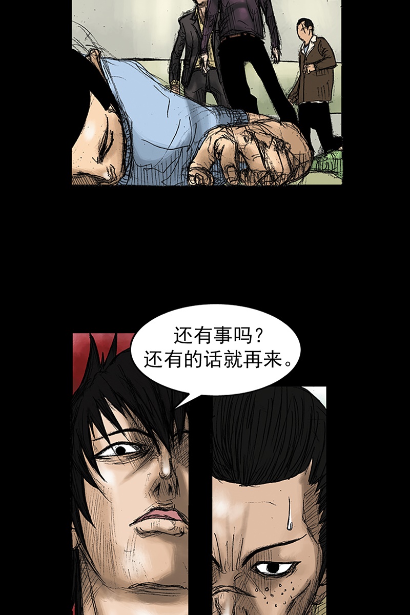 胜券在握第31话上