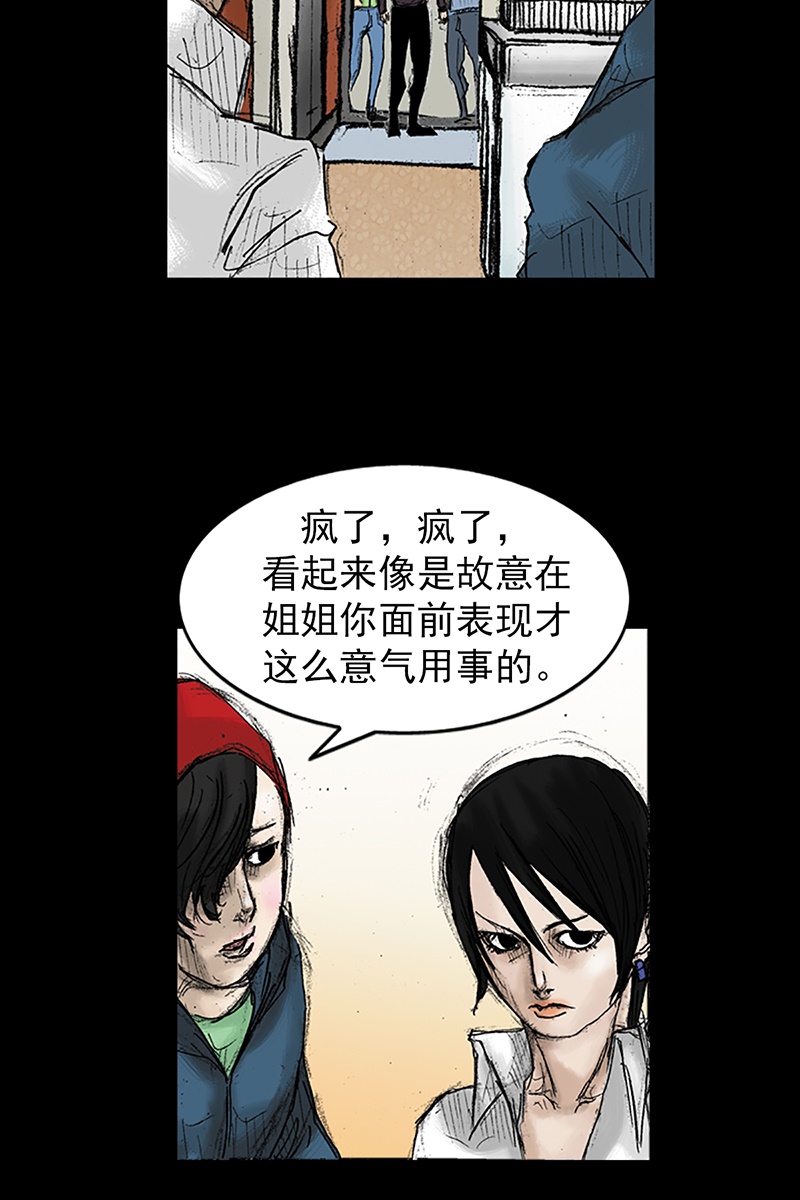 胜券在握第31话上