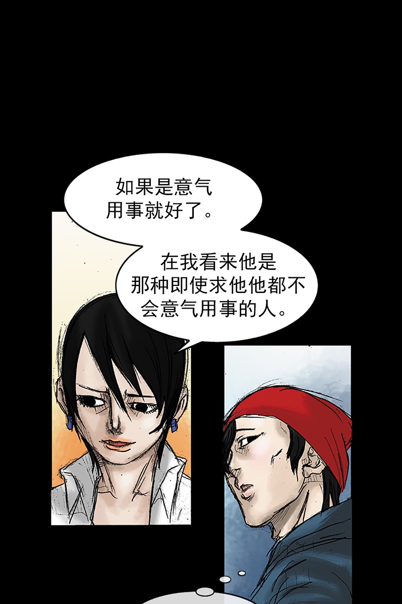 胜券在握第31话上
