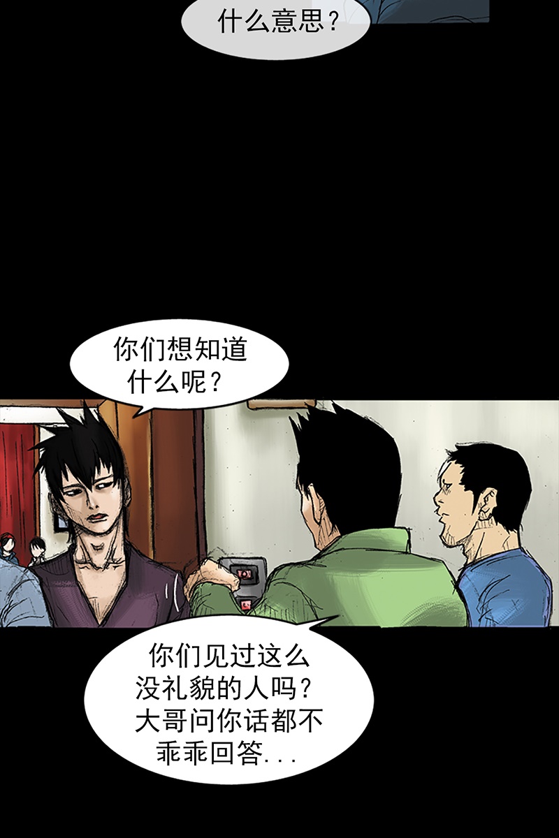 胜券在握第31话上