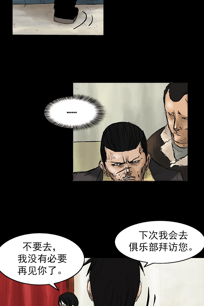 胜券在握第31话下