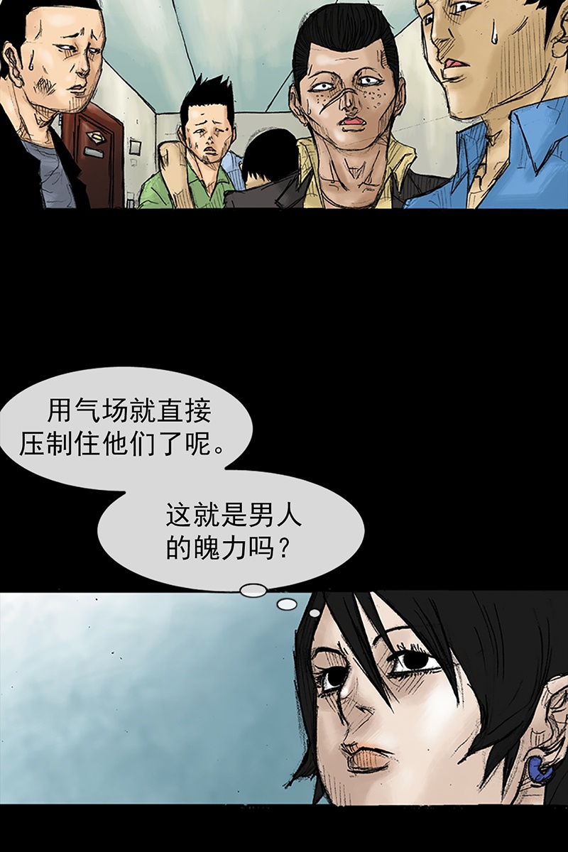 胜券在握第31话下
