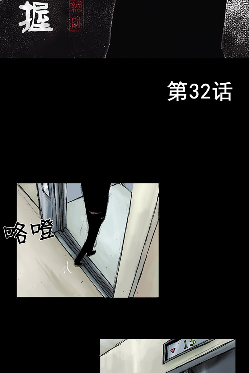 胜券在握第32话上