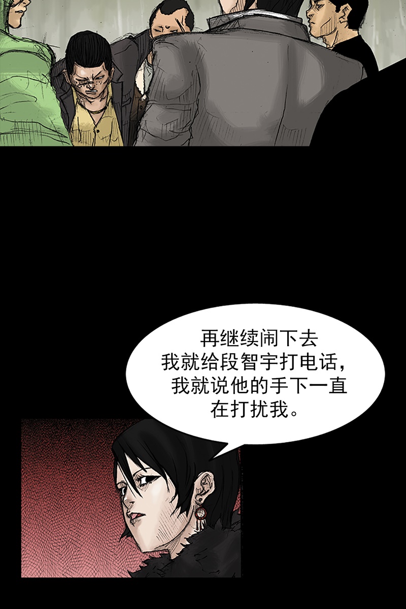 胜券在握第32话上