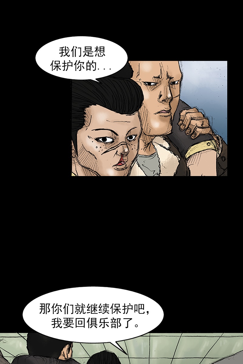 胜券在握第32话上