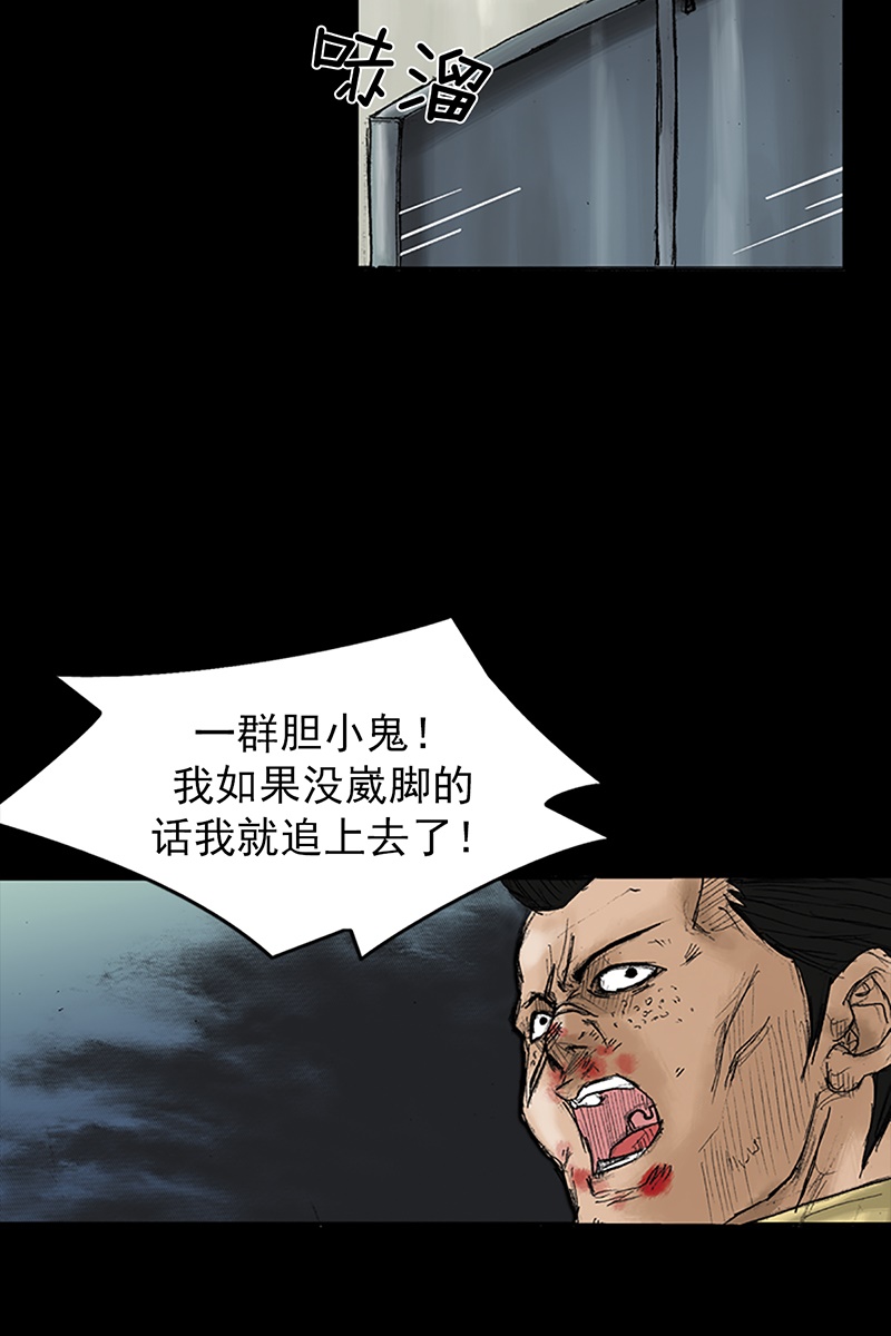 胜券在握第32话上