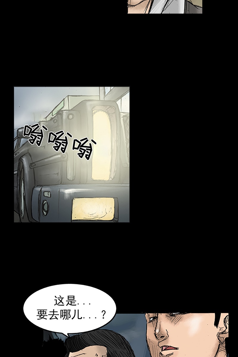 胜券在握第32话上