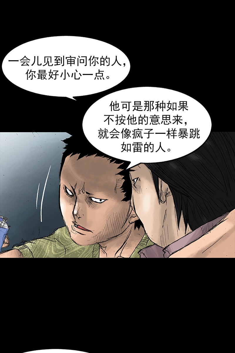 胜券在握第32话上
