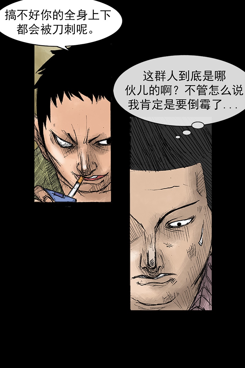 胜券在握第32话上