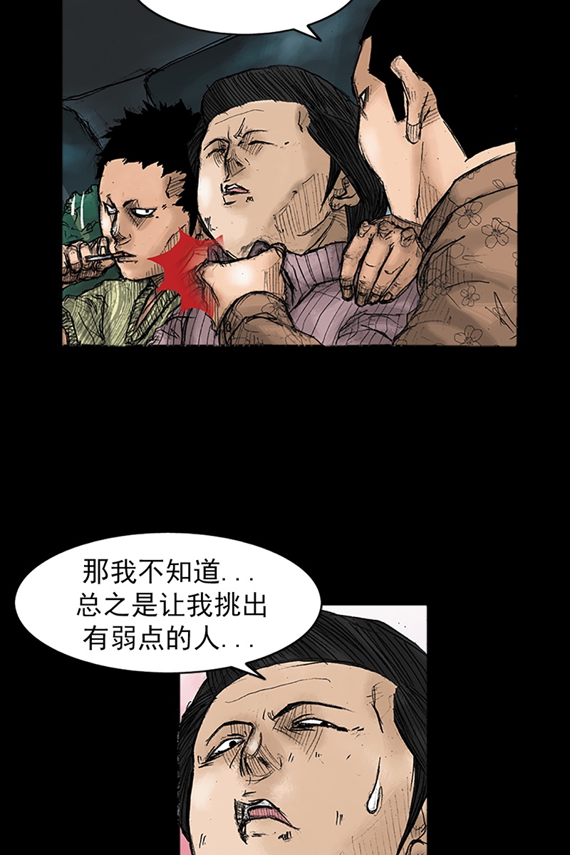胜券在握第32话上